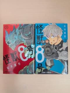 【初版】怪獣8号 1巻・2巻セット 松本直也 集英社（帯なし）ジャンプコミックスのサムネイル
