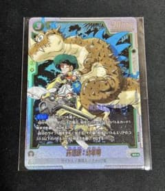 未開封] 孫悟飯：幼年期 SR☆ FB05-054 アルティメットバトル 美品
