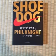 SHOE DOG(シュードッグ) 靴にすべてを。のサムネイル