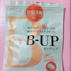 残量3分の2❗️開封済みBアップ❤️のサムネイル