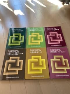 2.3級自動車整備士教科書のサムネイル