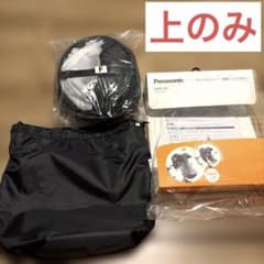 パナソニック ギュット 前用 日よけカバー ⭐︎上のみ ⭐︎NAR178 
