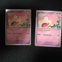 ポケモンカード ヤドン プロモ 070/M-P 2枚セット - メルカリ