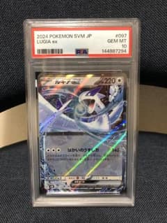 ルギアex SVM 097/175 PSA10鑑定済み - メルカリ