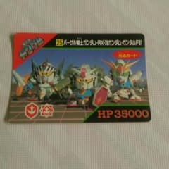 ヘブンず様専用出品 SDガンダムカードダス 雑誌付属品のサムネイル