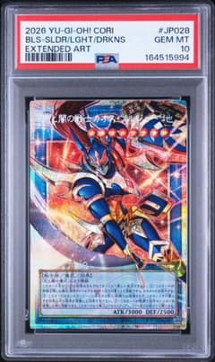 遊戯王 光と闇の戦士カオス・ソルジャー オバフレ PSA10 プリシク 日版