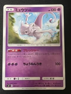 美品　ミュウツー sme スターターセット伝説 ソルガレオGX ② 美品 ミュウツー sme スターターセット伝説 ソルガレオGX ② - メルカリ