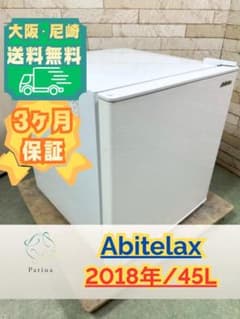 大阪・尼崎配送設置無料☆3か月保障☆2018年☆AR-45KS☆IR-1757 - メルカリ