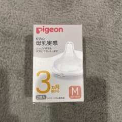 ピジョン 母乳実感 乳首　M size 1個のサムネイル