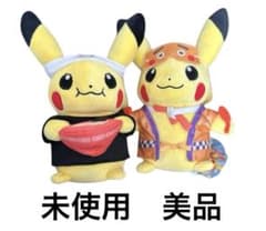 福岡限定】ポケモンセンターフクオカR ぬいぐるみ ピカチュウセット 未