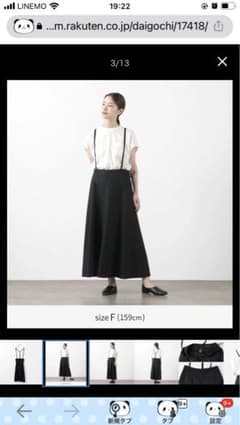 ミズイロインド mizuiroind サスペンダーフレアスカートのサムネイル