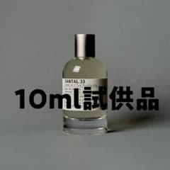 LE LABO SANTAL 33 10ml 香水 lのサムネイル