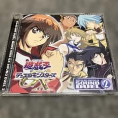 遊☆戯☆王デュエルモンスターズGX」SOUND DUEL2/蓑部雄崇 - メルカリ