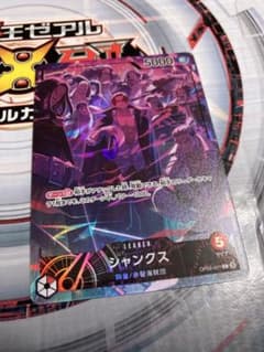 美品 シャンクス リーダーパラレル ワンピースカード アニバーサリー