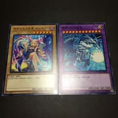 遊戯王 光をもたらす者 ルシファー &青眼の究極竜のサムネイル