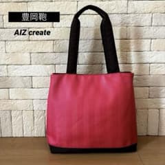 AIZ create [豊岡鞄] カラフルアイトート ヘリンボーン柄 - メルカリ
