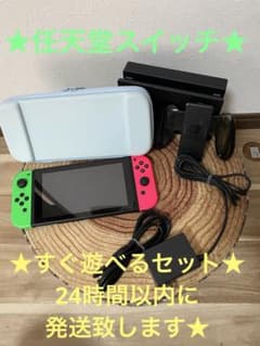 Nintendo Switch ニンテンドースイッチ本体GRN/PNK 箱無し① - メルカリ