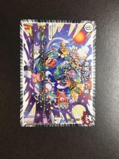 希望のジョー星のサムネイル
