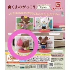 くまのがっこう カプセルストーリーフィギュア ジャッキーのゆめのサムネイル