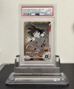 【PSA10】 孫悟空 少年期 APT-001 ドラゴンボールスーパーダイバーズ PSA10】 孫悟空 少年期 APT-001 ドラゴンボールスーパーダイバーズ