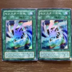 遊戯王】お買得：2期版 モンスター回収（SR2枚） - メルカリ