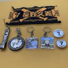 読売ジャイアンツ 長野久義選手 キーホルダー、缶バッジ他グッズ7点