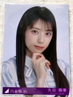 乃木坂46 矢田萌華 生写真 乃木坂46 Mail 当選品 乃木坂46 矢田萌華 生写真 - メルカリ