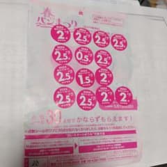 ヤマザキ春のパン祭り2024　点数シールのサムネイル
