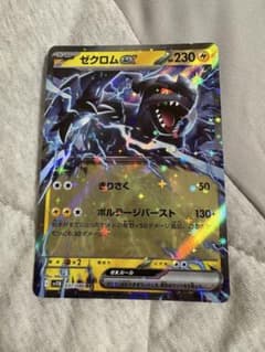 ゼクロムEX 230HP ポケモンカードのサムネイル