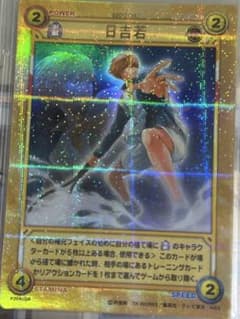 テニスの王子様 テニプリ TCG カード 日吉 若 P2040SR - メルカリ