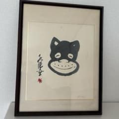二科会 宝塚美術協会会員 田川絵理 画伯 作*肉筆 デッサン画 直筆サイン入 希少】漫画家 のらくろ イラスト 色紙 田河水泡（たがわすいほう）直筆