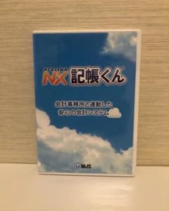 ACELINK NX 記帳くん CD版のサムネイル