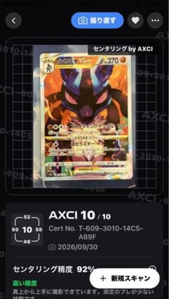 ポケモンカード ルカリオVSTAR SARのサムネイル