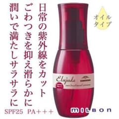 ミルボン エルジューダ サントリートメントセラム 120ml SPF25のサムネイル