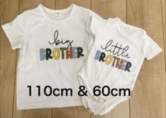 兄弟お揃い Tシャツセット 110cm & 60cmのサムネイル
