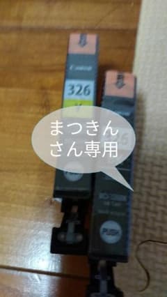 Canon純正プリンターインクのサムネイル