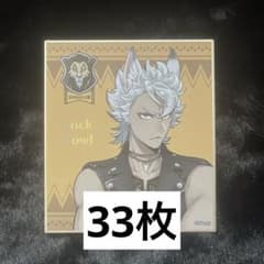 ツイステ ジャックハウル 寮服 色紙のサムネイル