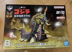 一番くじ ゴジラ 最恐怪獣王列伝 B賞 バトラ幼虫 SOFVICS - メルカリ