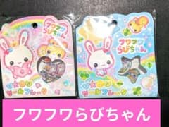 Thumbnail of フワフワらびちゃん おはじきシールフレーク