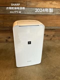 SHARP 衣類乾燥除湿機 CV-R71 本体 2024年製 - メルカリ