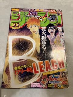 週刊少年ジャンプ　2008年 33号　巻頭BLEACH 未開封シュリンク 週刊少年ジャンプ 2008年33号 BLEACH表紙 - メルカリ