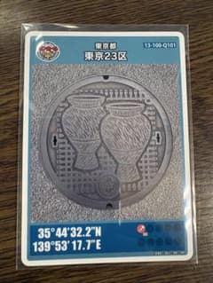 マンホールカード29弾】東京都 東京23区 江戸川区 29弾 初期ロット001
