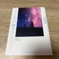 참새의 문 닫기 환 씨의 물건 입장자 선물 제3탄