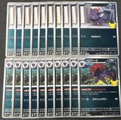 ゾロア　ゾロアーク　020/040 30th ミラー　各10枚　まとめ売りのサムネイル
