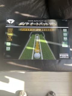 【新品未開封未使用品】　DAIYA GOLF オートパット HD パターマットのサムネイル