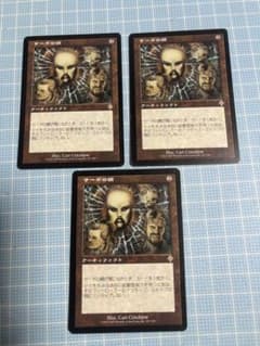 MTG【INV】 サーボの網/Tsabo's Web日3 - メルカリ