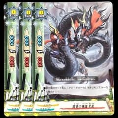 バディファイト 魔竜の眷属 荒風 3枚 ドラゴン カタナW - メルカリ