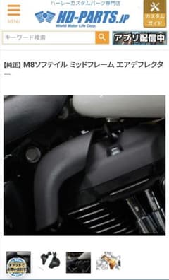 ハーレーダビッドソン ヒートガード 純正 - メルカリ