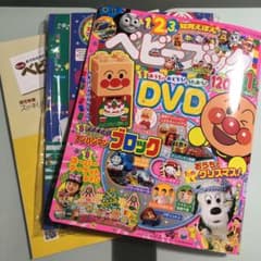 ベビーブック　2021年1月号　ブロックなしのサムネイル
