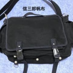 信三郎帆布 ショルダーバッグ 3Wayのサムネイル